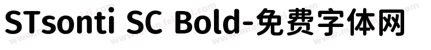 STsonti SC Bold字体转换